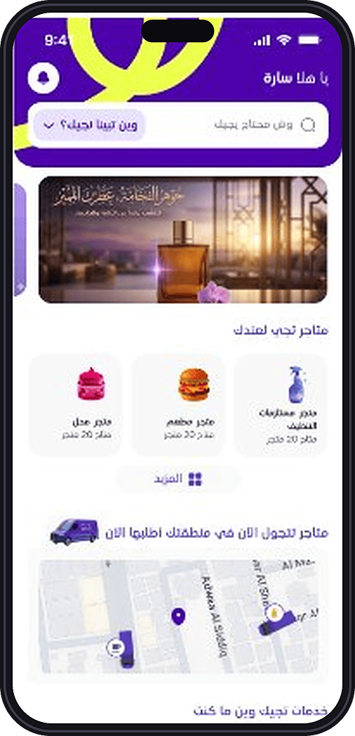 الشاشة الرئيسية في تطبيق زمام
